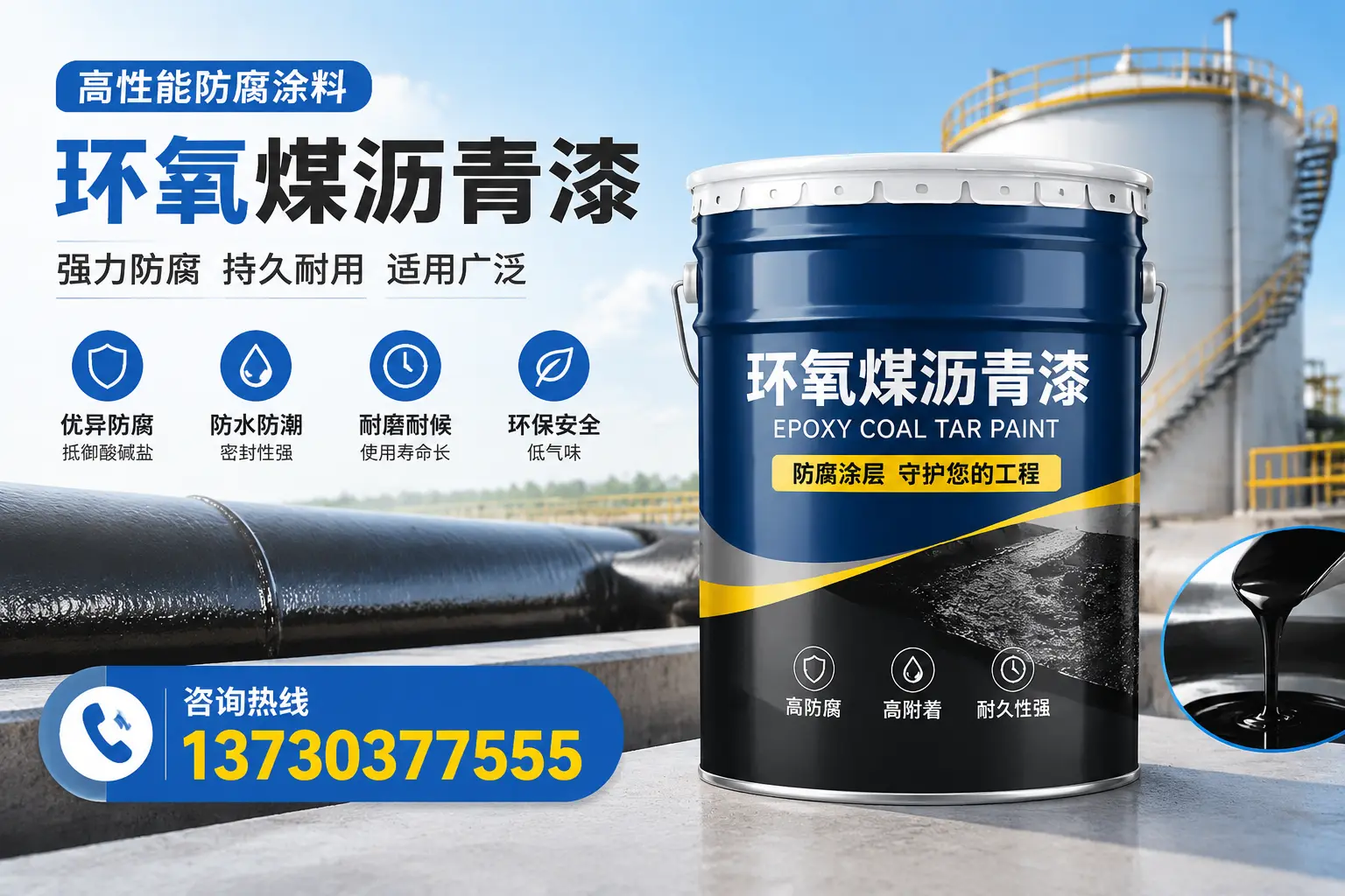 环氧煤沥青漆的耐久性分析，适合迪庆的使用场景