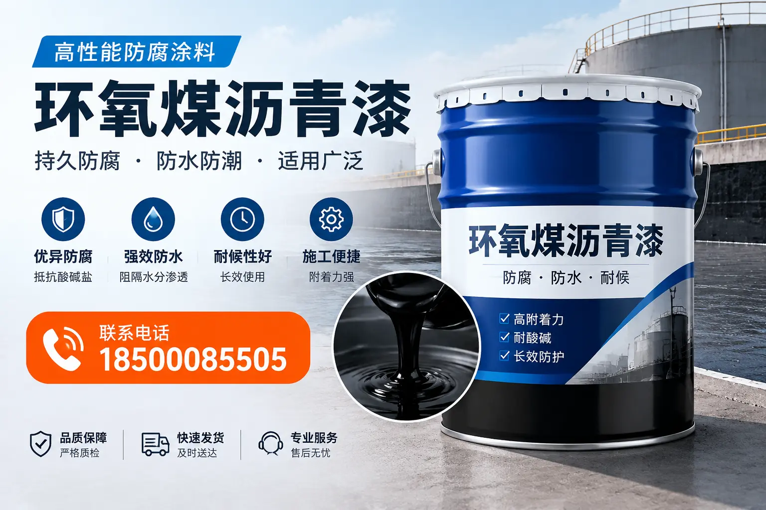 如何选择适合的环氧煤沥青漆?迪庆市场选型指南